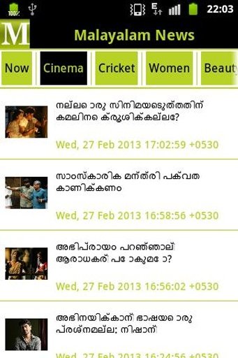 Malayalam Flash News截图11