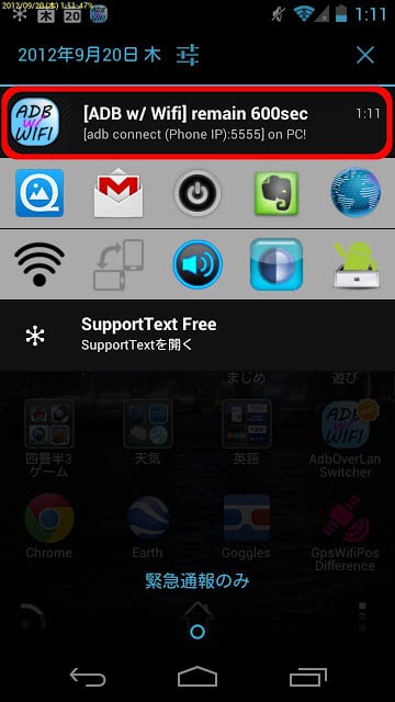 [root] ADB over Wifi Switcher截图1