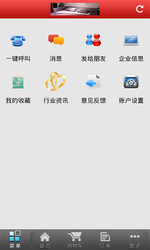 安吉家具网截图4