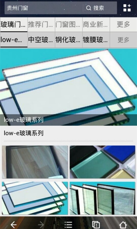 贵州门窗截图1