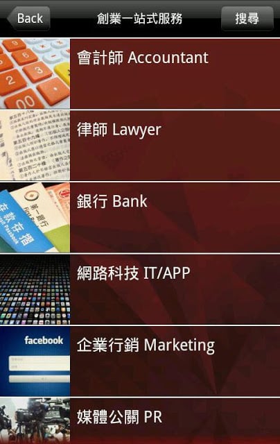 TWBCA 台湾商务中心联盟截图2