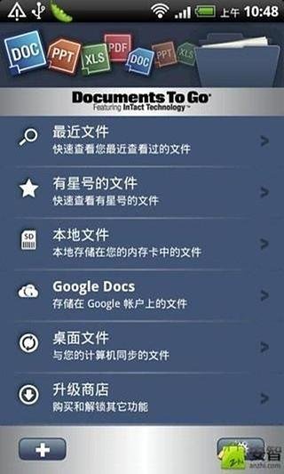 Documents 办公截图1