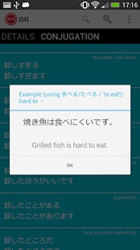 IMI Free - Japanese Dictionary截图2