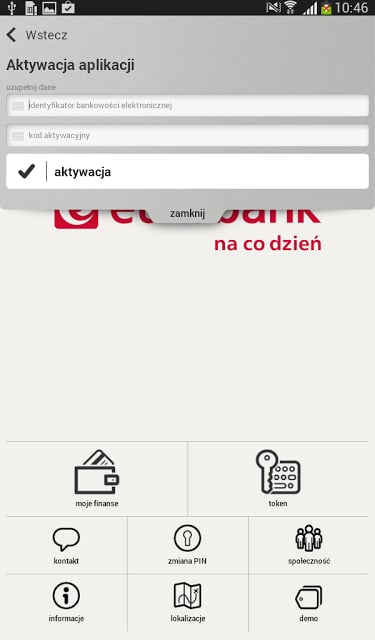 eurobank mobile截图10