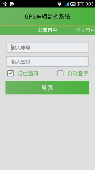 光讯科技截图2