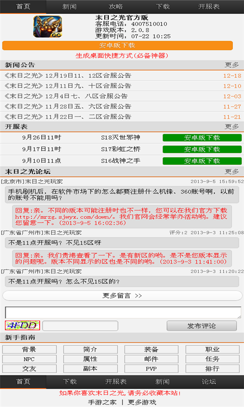 末日之光必备神器截图3