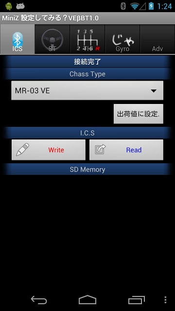 Mini-Z ICS设置してみる？VE BT版截图1