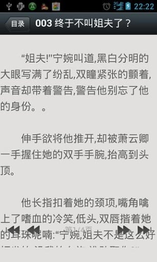 老公滚远点截图2