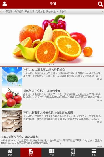 中国营养健康截图4