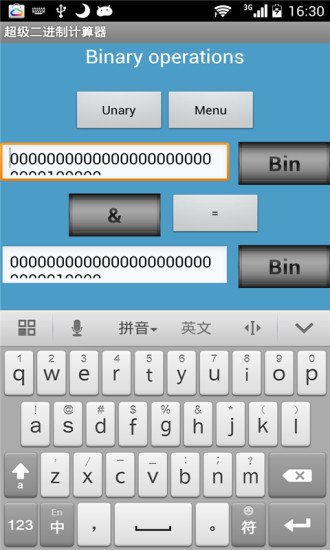 超级二进制计算器截图1