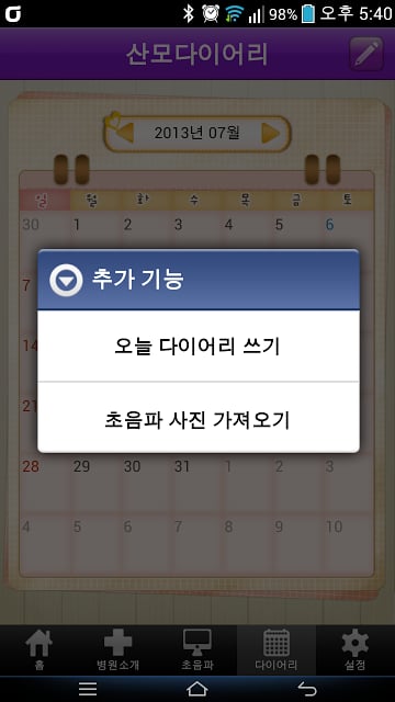 가오플러스산부인과截图7