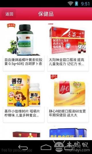 品牌直销商城截图2