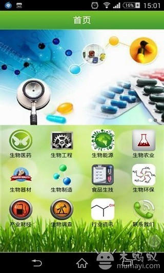 中国生物产业网截图4