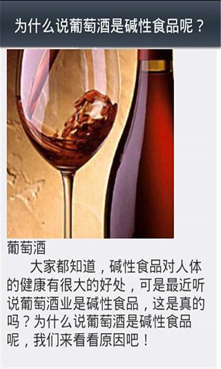 格调红酒品鉴截图1