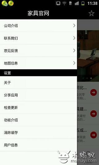 家具官网截图4