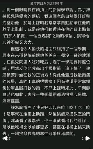 九把刀小說合集截图4