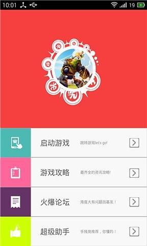 城堡争霸完美攻略截图1