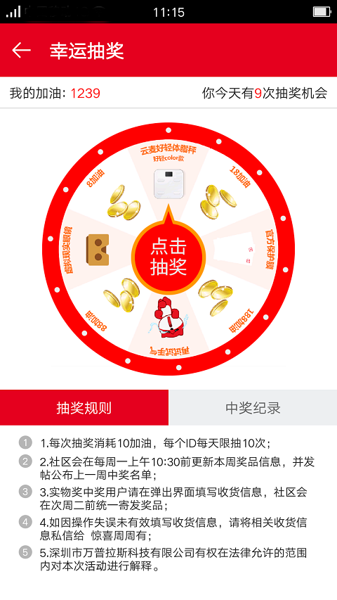 一加社區(qū)截圖預(yù)覽