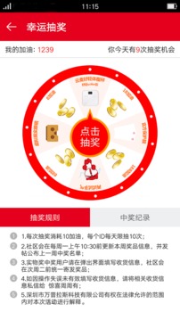 一加社區(qū)截圖