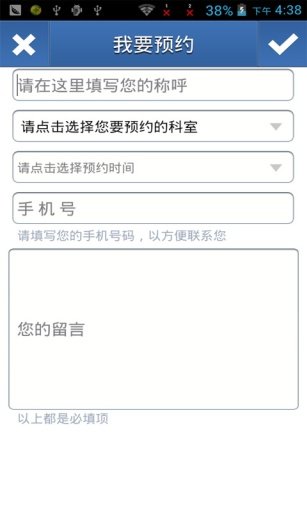 北京万和颈椎病医院截图2