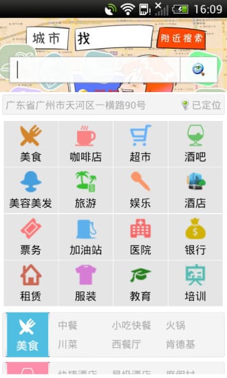 个性牛仔截图4