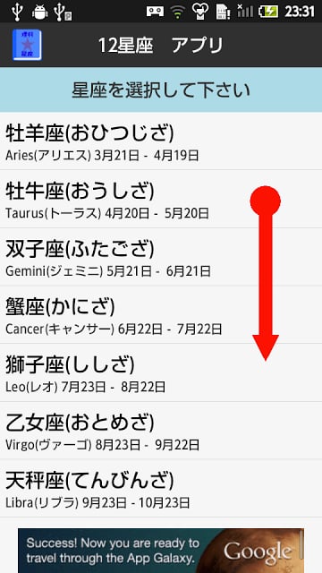 【无料】星座アプリ：絵を见て英语も覚えよう(男子用)截图2