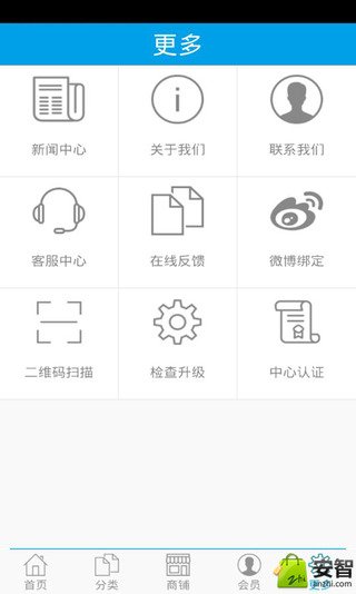 税务咨询网截图1