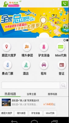 特途在线截图2