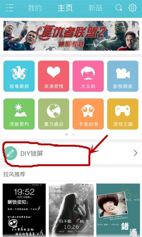 鹿晗EXO壁纸锁屏截图3