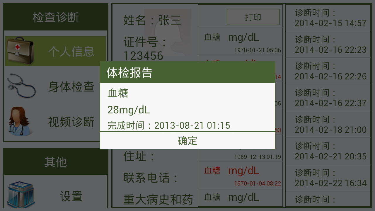 Medical Grids Patient截图2