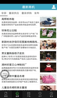 掌上品牌童装商城截图2