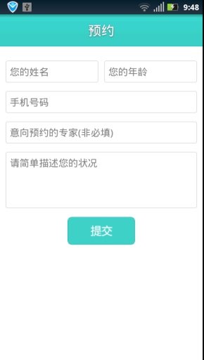 先天性心脏病截图8