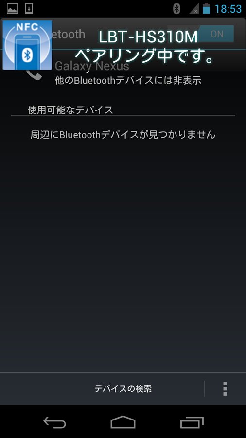 ELECOM NFC EZ Touch Connect截图4