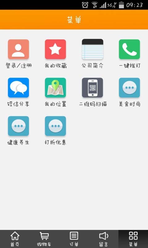 温州美食网APP截图4