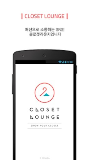 Closet Lounge截图3