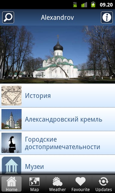 zZz Alexandrov town guide截图1