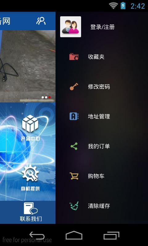 广东电子设备网截图2