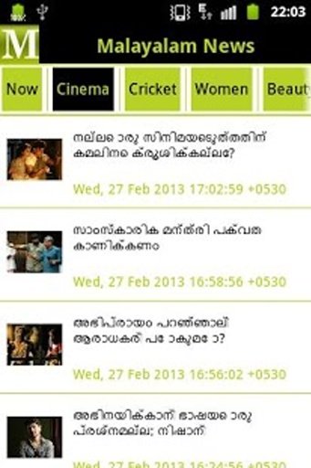 Malayalam Flash News截图2