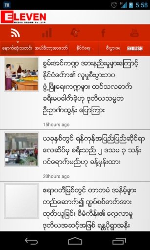 Eleven Media News截图1