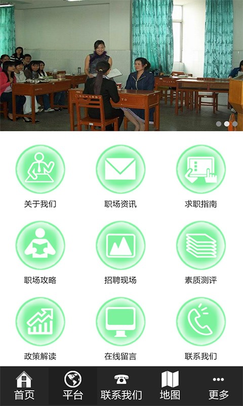 南京招聘网截图1