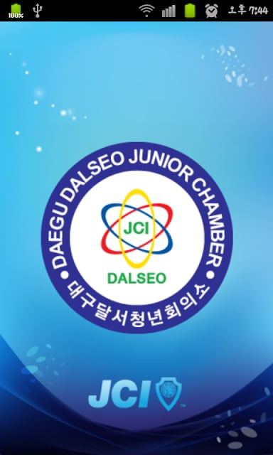 한국청년회의소 대구달서JC截图1