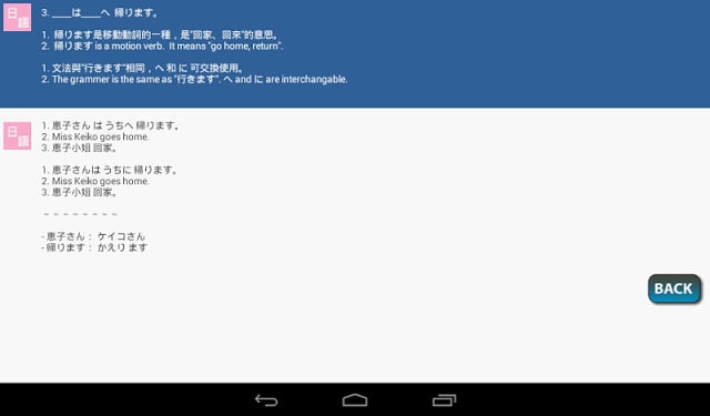 日语文法4截图3