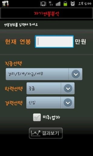 SCOUT-취업스토리截图4