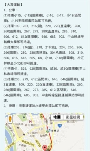 台北市旅游景点截图3