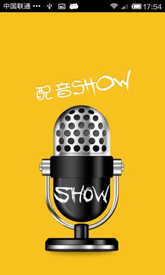 配音show截图3