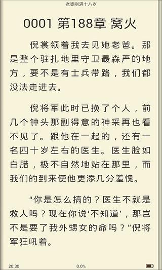 老婆刚满十八岁截图4