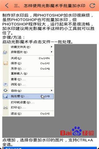 光影魔术手使用技巧截图2