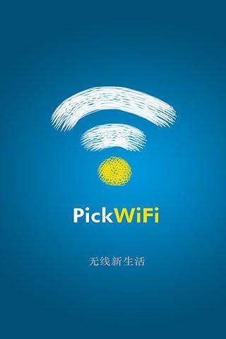 万能无线WiFi钥匙开启器截图2