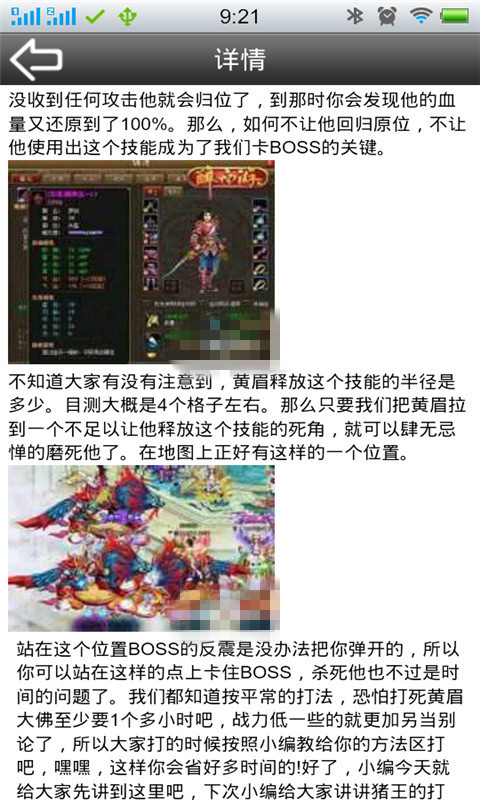 醉西游宠物全新攻略截图3