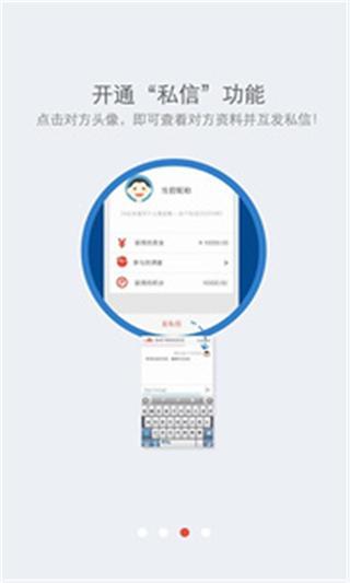 赚零用截图2